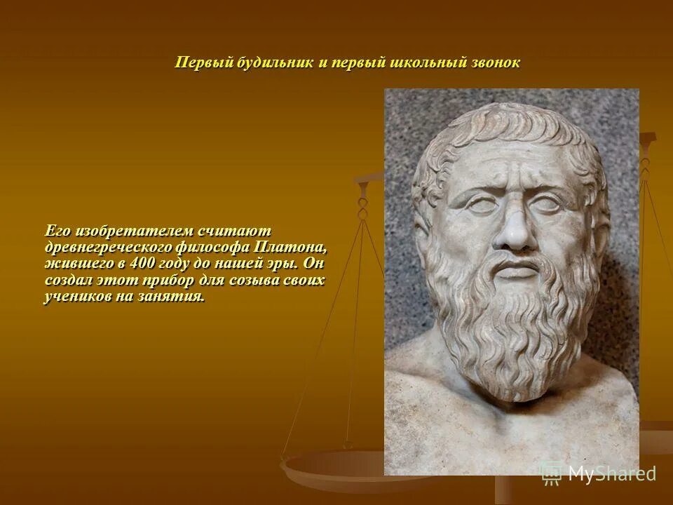 эратосфен 276 194 гг до н э. философ платон изобрел будильник. отцом географии считают древнегреческого ученого. древнегреческий ученый геродот. отец географии древнегреческий ученый.