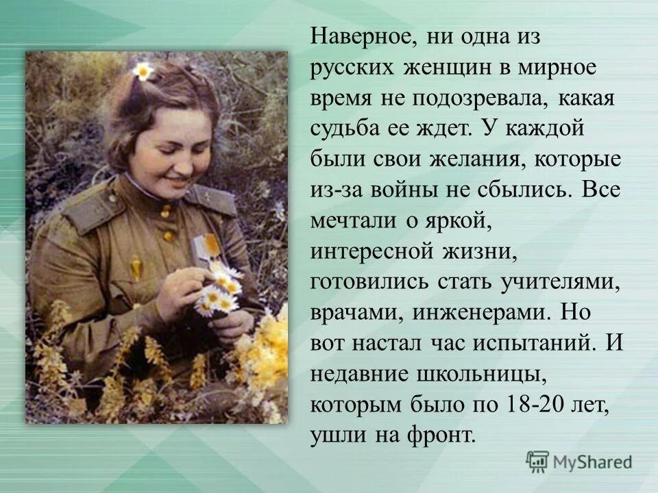 Какая судьба ждала. Какая судьба ждала