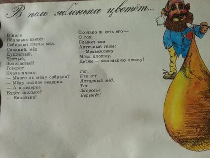 Сон медвежонка по р фархади