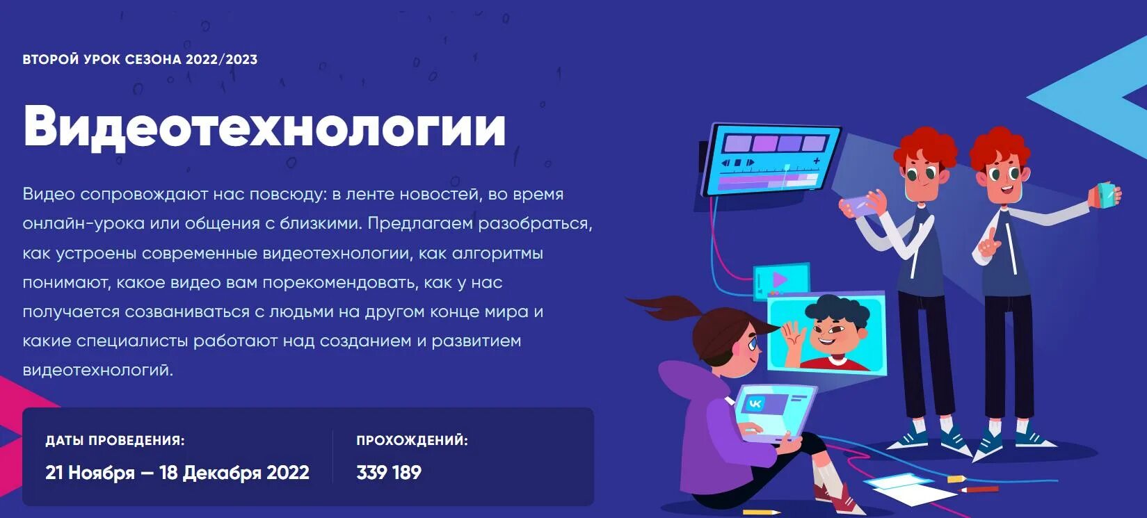 Как пройти урок цифры технологии тестирования. Урок цифры — Всероссийский образовательный проект.... Урок цыфроф. Урок цифры цифровое экономики. Урок цифры технологии тестирования.