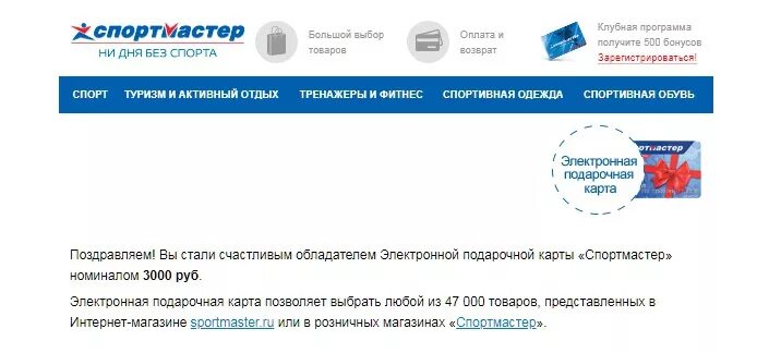 Как оплатить подарочной картой