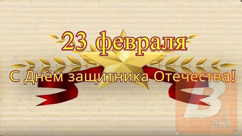 Когда 23 февраля стал выходным в россии. 23 Февраля выходной. 23ферааля выходной. 23 Февраля нерабочий день. 23 Февраля не рабочий день.