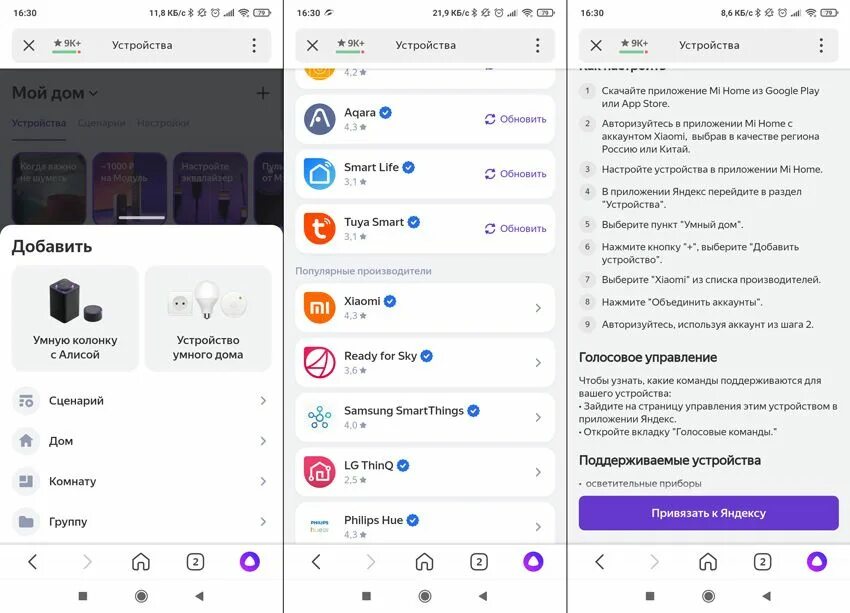 Как подключить станцию лайт к андроиду ⚙ Как подключить и активировать Яндекс Станцию Лайт
