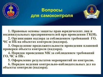 Правовые основы деятельности медицинской организации