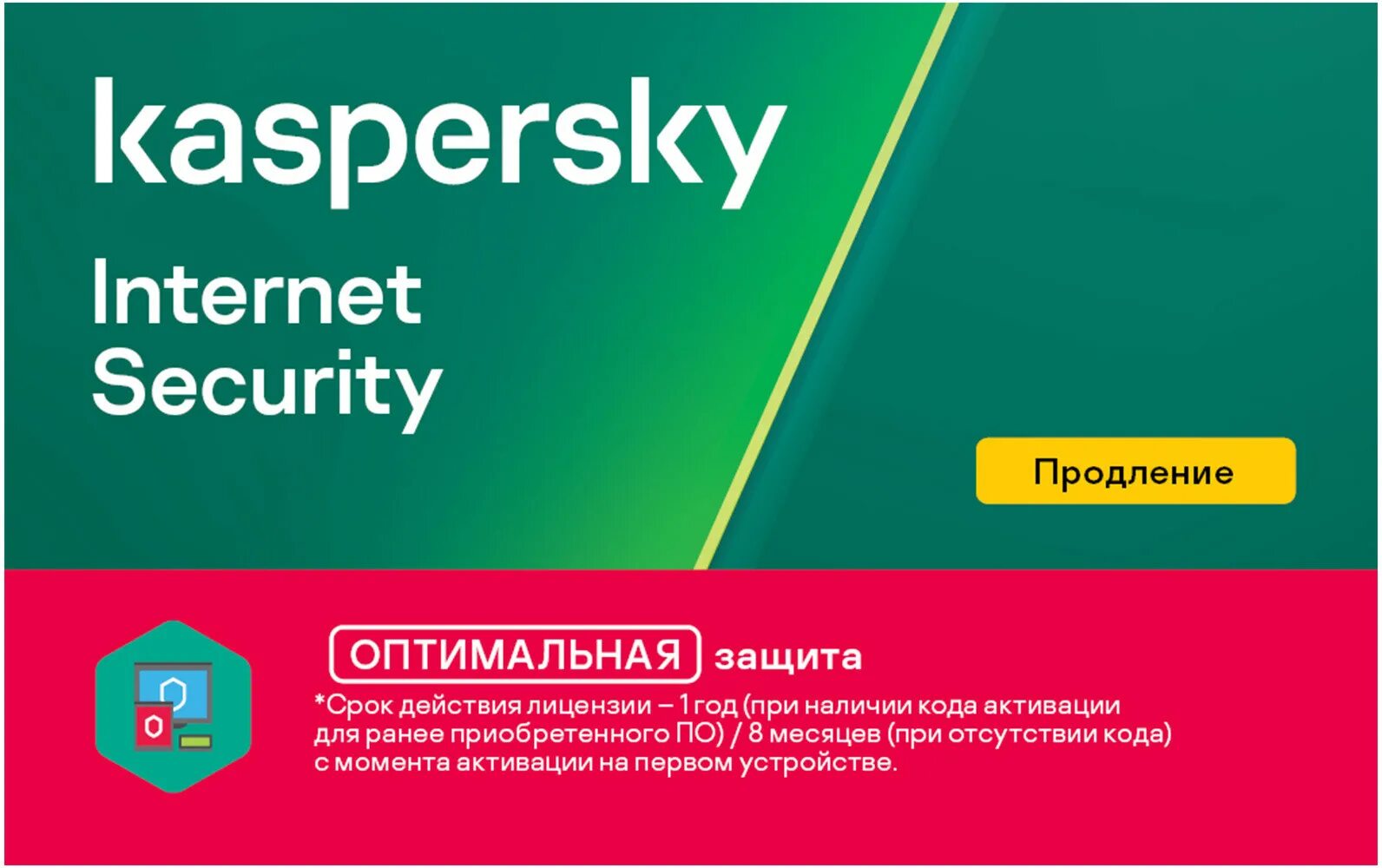 Купить касперский антивирус на 3. Kaspersky Internet Security. Карта продления Kaspersky Internet Security. Kaspersky Internet Security (Россия). Антивирус Kaspersky Internet Security Multi-device.