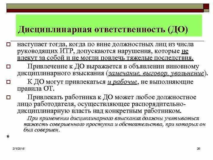 Экспертиза должностных обязанностей. Экспертиза должностных обязанностей