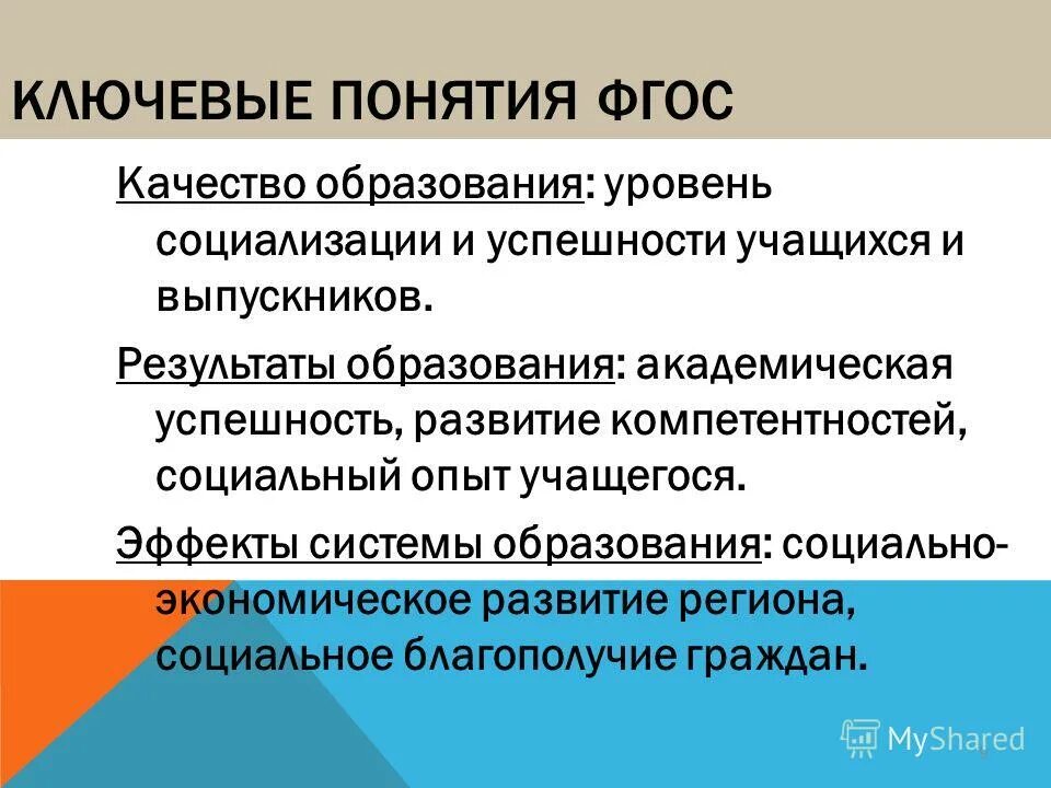 создание условий для развития. проблемы социального развития. федеральные и региональные целевые программы. образование и социальное развитие региона. образование и социальное развитие региона.