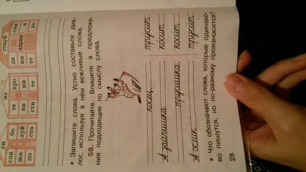 Прочитайте впишите в предложения подходящие по смыслу слова. Вставь подходящие по смыслу слова. Прочитайте впишите в предложения подходящие по смыслу слова. Впишите подходящие по смыслу слова. Прочитайте впишите предложения подходящие по смыслу слова.