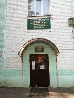Гбуз республики мордовия