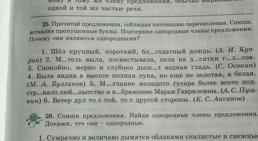 Обычные предложения. 25 Предложений. Предложение с как обычно. Предложения обычные простые