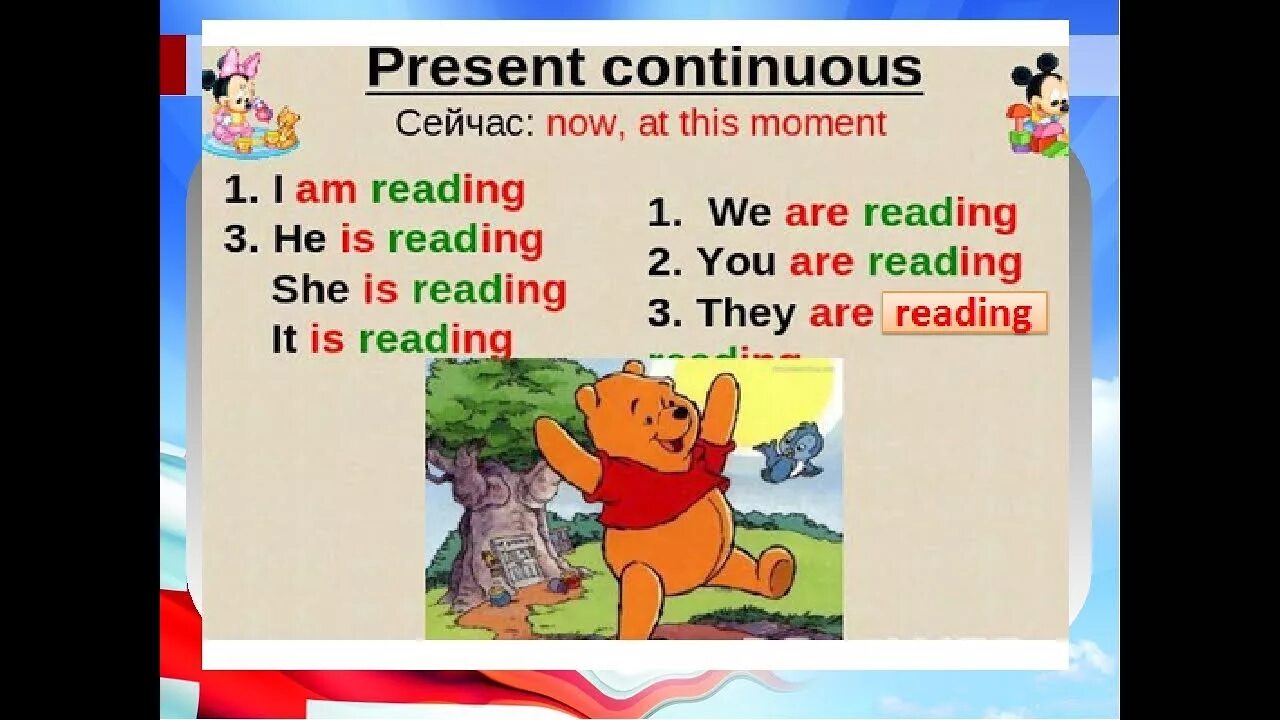 In the afternoon present continuous. Present Continuous для детей. Английский для детей present Continuous. Present Continuous правило для детей. Как объяснить present Continuous детям.