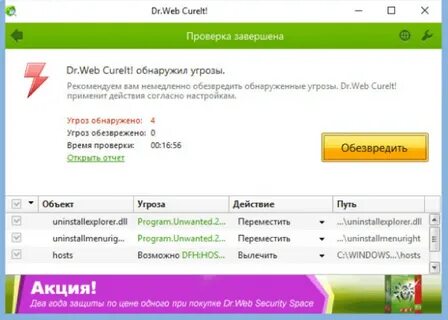 Dr web virus