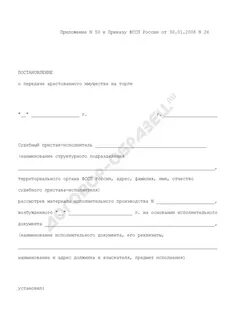Приставы возвращают излишне списанные деньги
