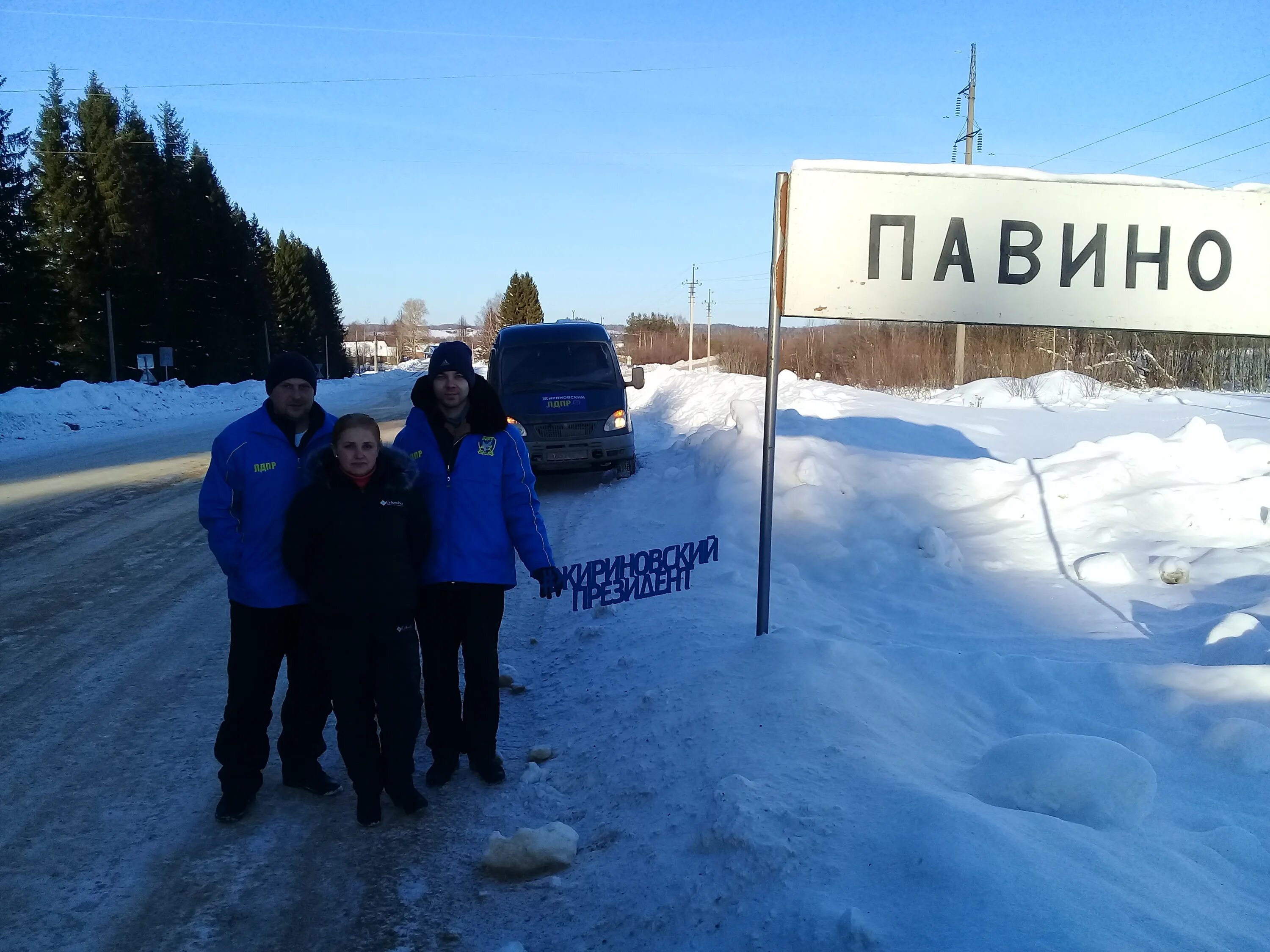 Подслушано павино в контакте. Павино Костромская область. Село Павино. Деревня Павино Костромская область. Кострома Павино.