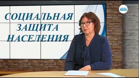 Управление социальной защиты населения г начальник
