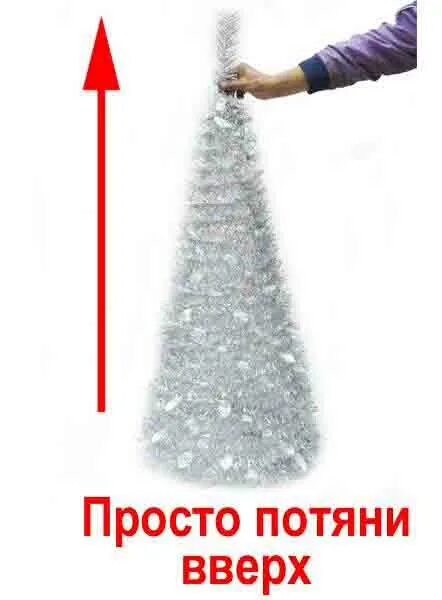 Елка раскладная кольцом. Ель из мишуры складная. елка складная из мишуры. складные елки из мишуры. серебряная елка складная.