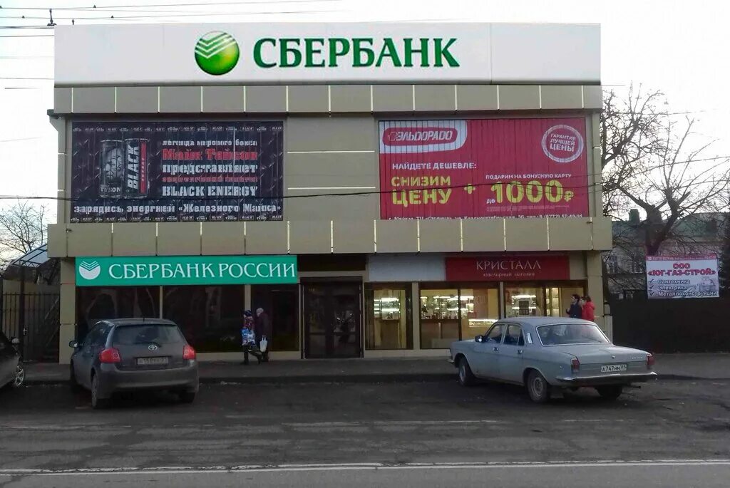 Сбербанк пролетарская часы