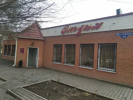 Кафе каменск шахтинский