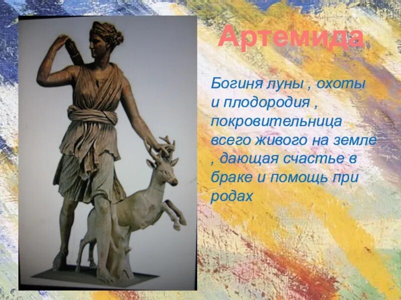 Богиня охоты 5 букв. Артемида бог древней греции. артемида богиня луны и охоты. артемида бог древней греции скульптура. артемида богиня покровительница.