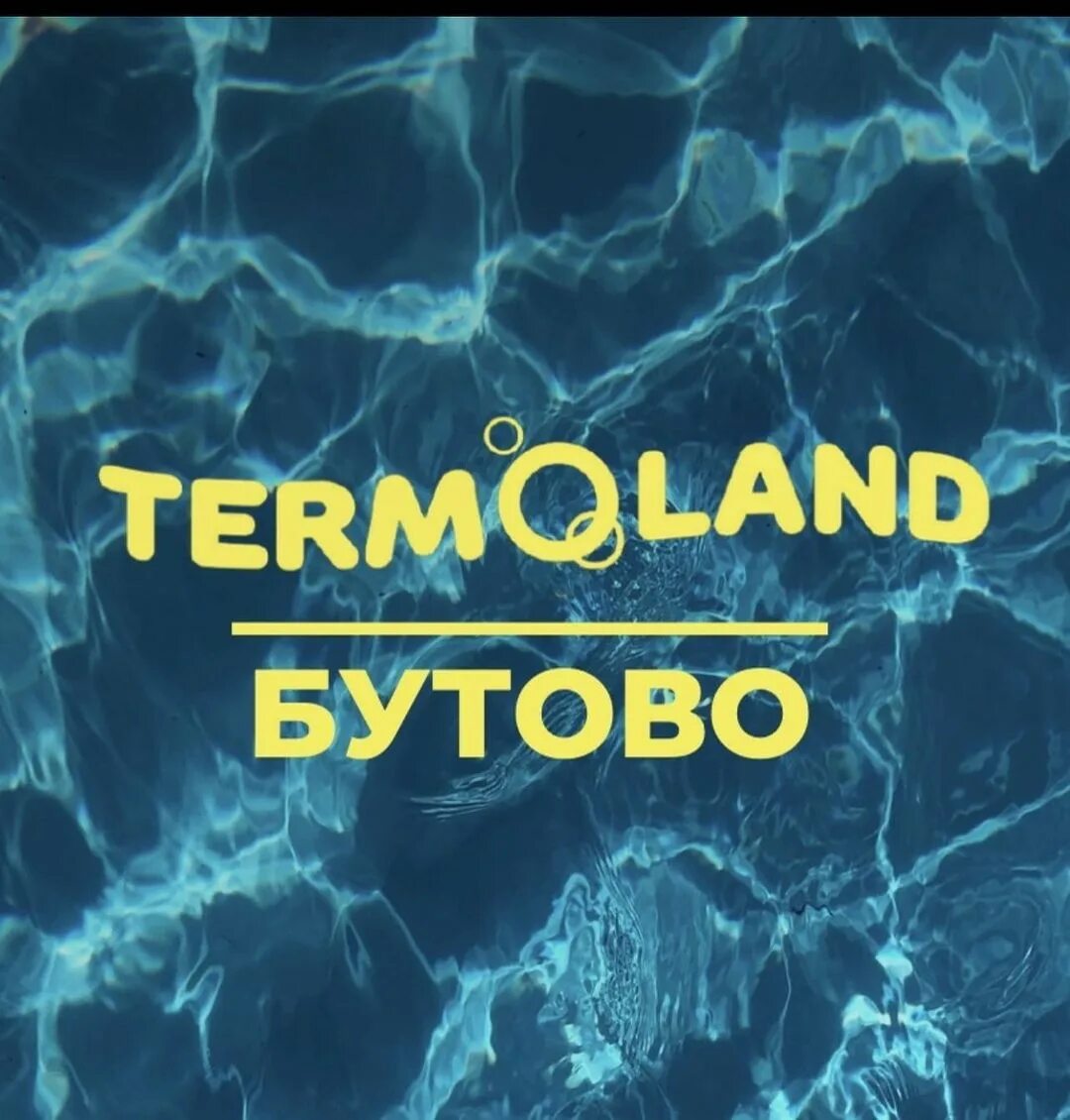 Термолэнд бутово. Термолэнд Бутово Южное. Termoland Южное Бутово бассейны. Термолэнд Бутово бассейн на улице.