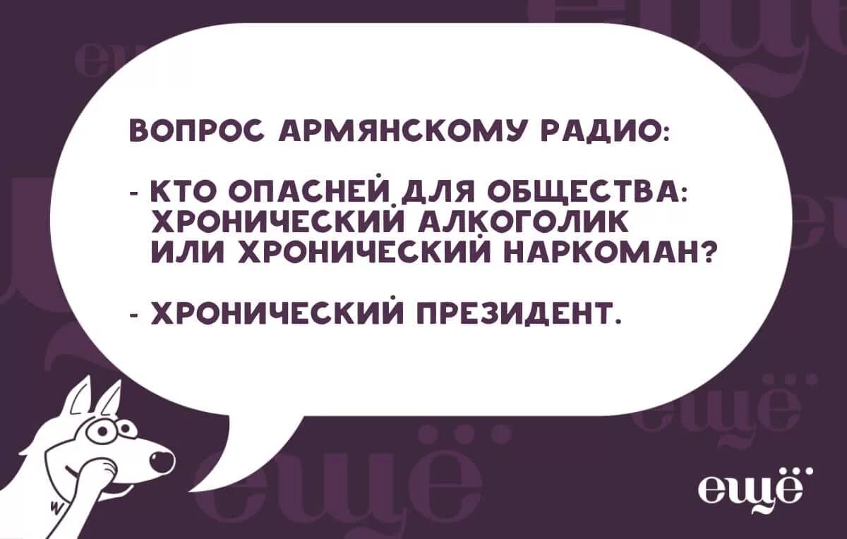 Вопросы армянскому радио. Армянское радио анекдоты. Вопросы от армянского радио. Армянское радио спрашивают. Вопрос армян