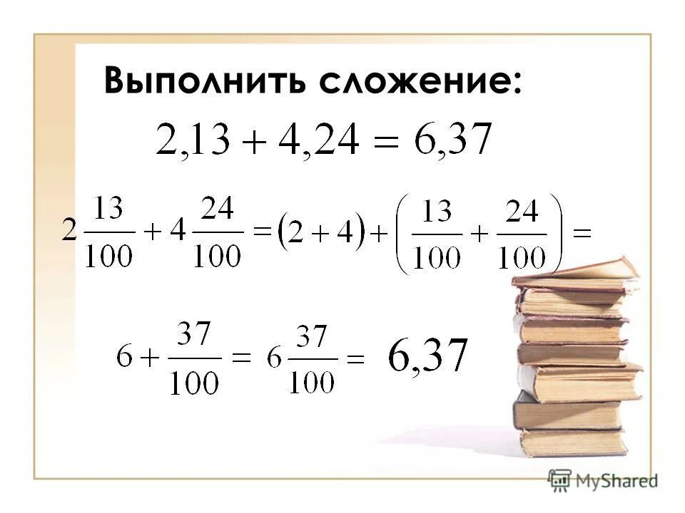 Выполните сложение -10+7 -4. 5. Выполните сложение 6 класс. Выполните сложение -7+12 13+ -18. Выполните сложение -2+-5 1/3.