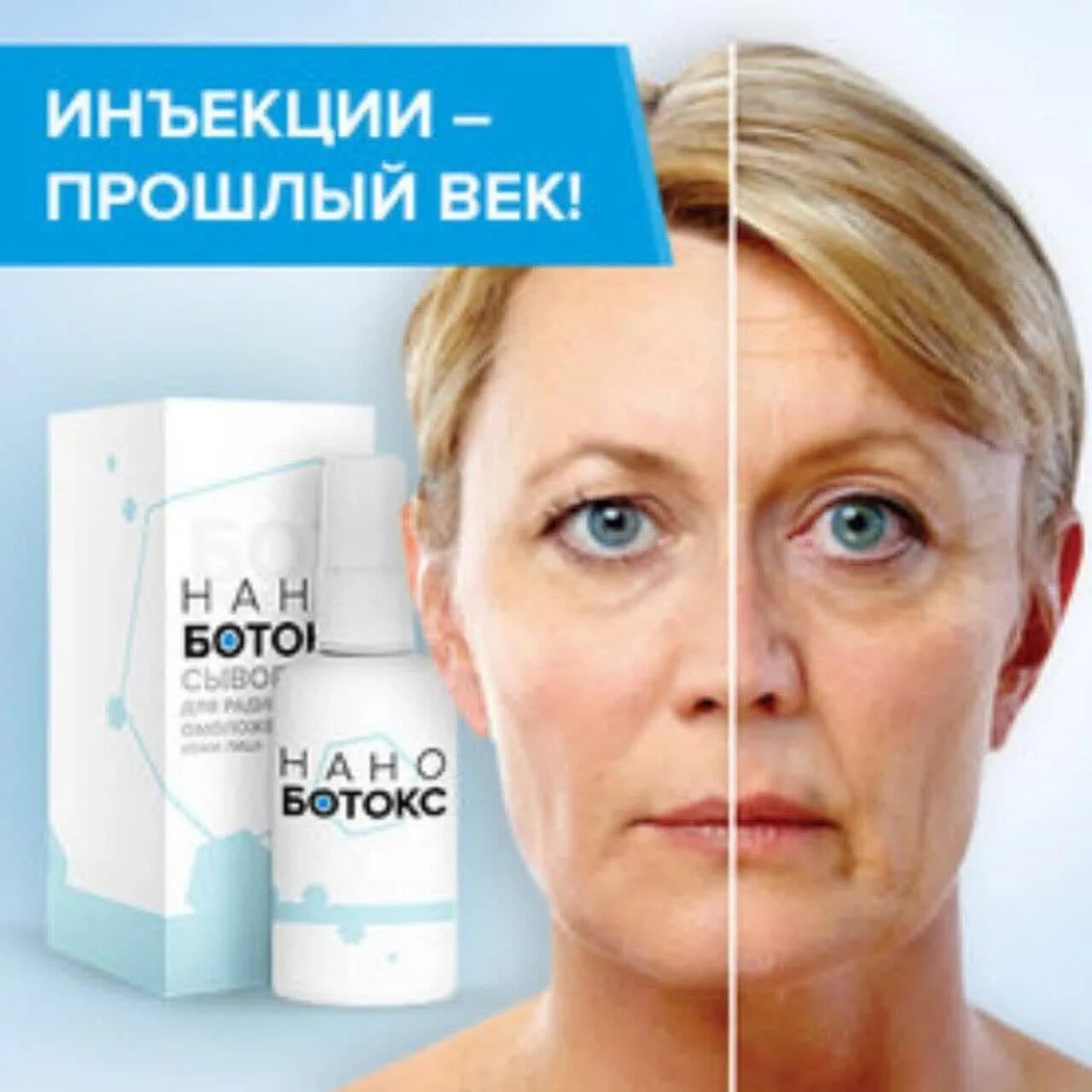 Ботокс уколы москва