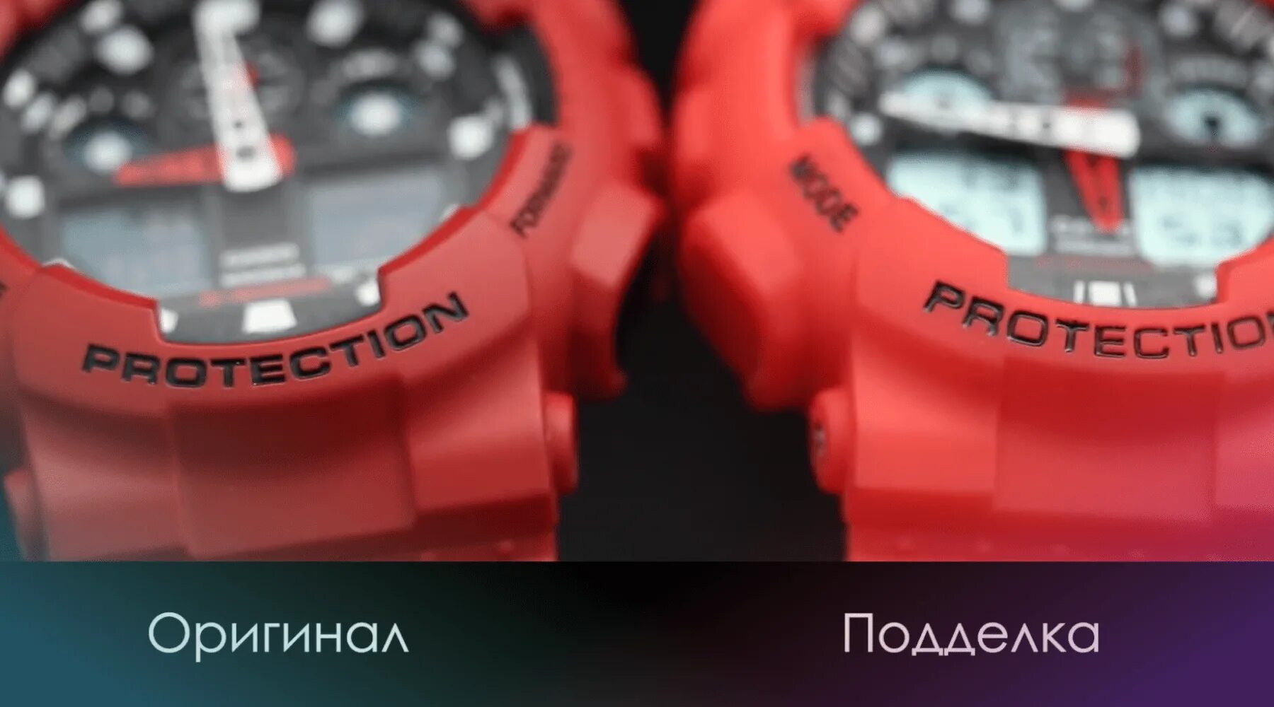 Как проверить подлинность часов. Часы касио оригинал и подделка. как проверить casio на оригинальность. как проверить подлинность часов касио. касио проверка подлинности по номеру.