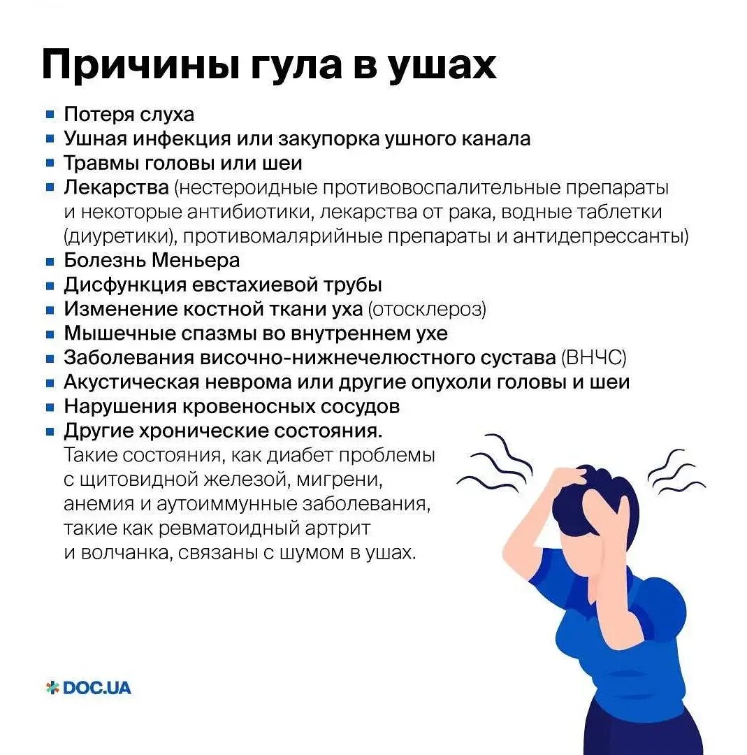 Как уменьшить шум в голове. Шум в ушах причины. шум в ухе причины. звон в ушах и головная боль. гудит в ушах и голове.