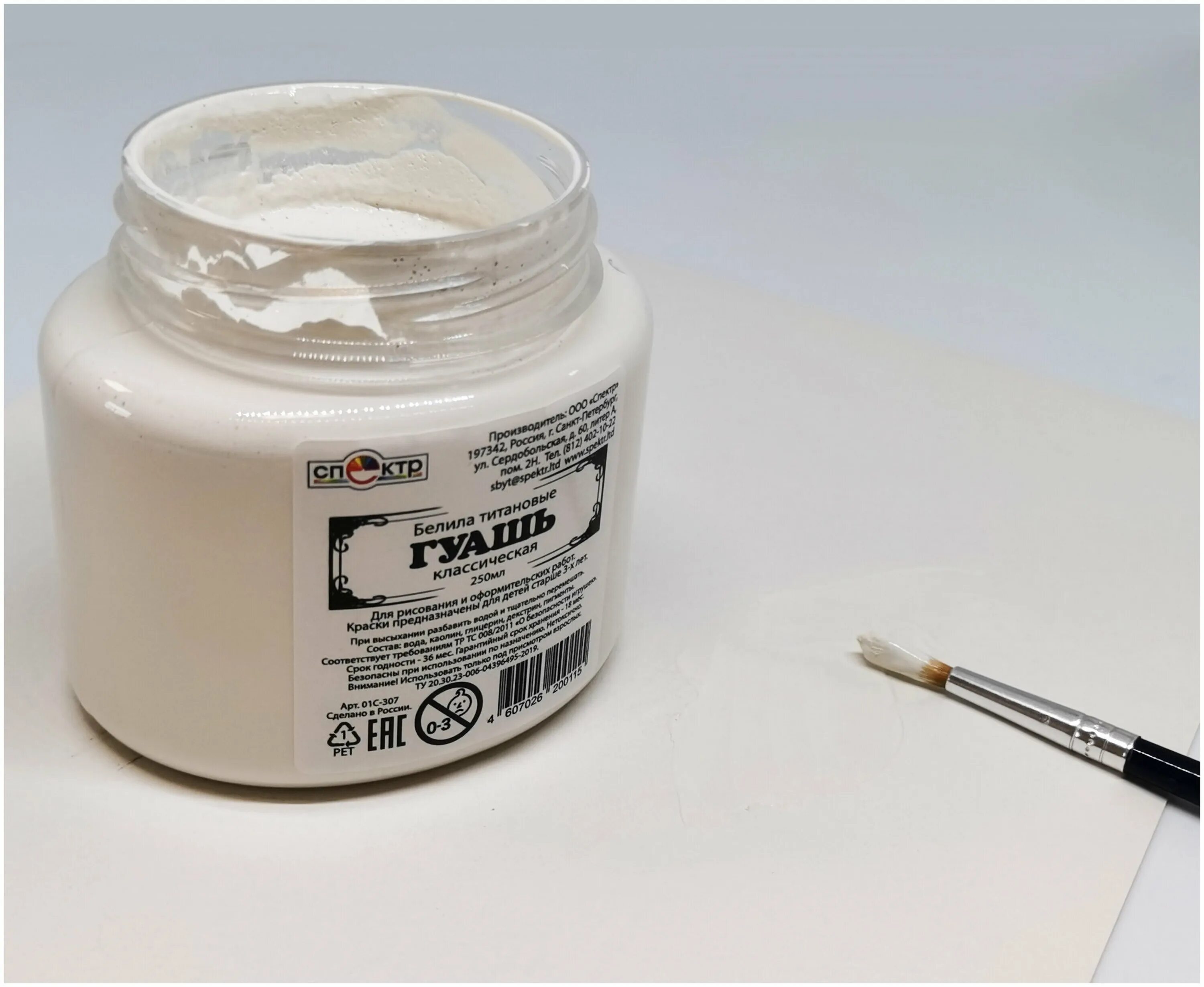 Белила 220 мл. Белила титановые и цинковые. Гуашь белая. Гуашь гамма, белила титановые, 20мл 0. 20.