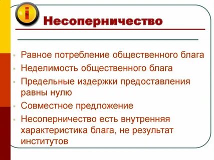 Совместное предложение