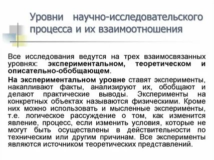 Метод логического эксперимента