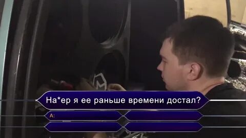 Подожди неправильно