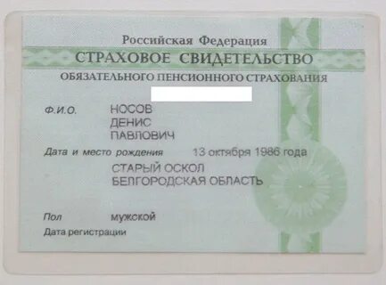 Как по полису узнать снилс