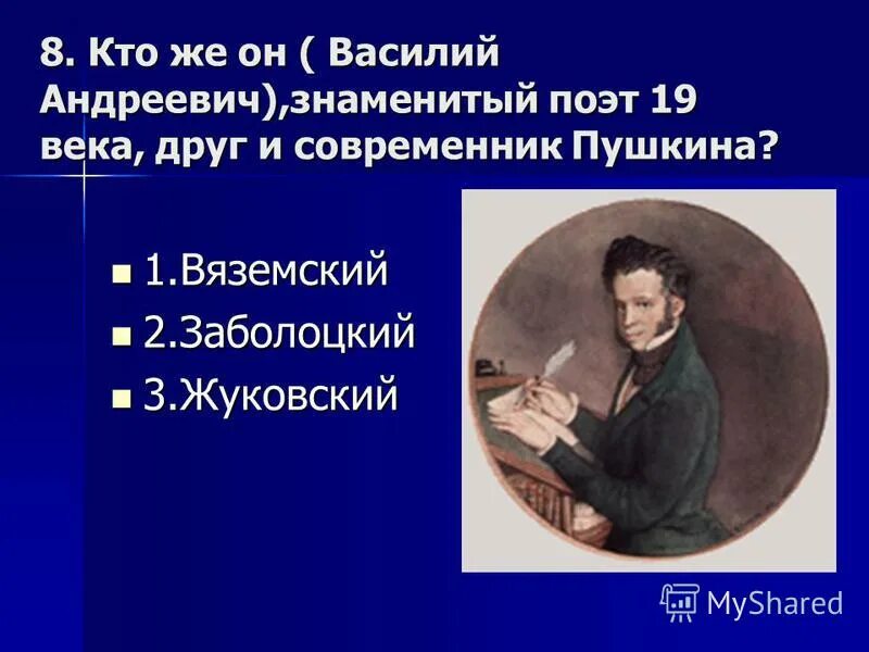 Жуковский современник пушкина. Жуков василий андреевич. Поэт василий андреевич жуковский. ). Современники жуковского.