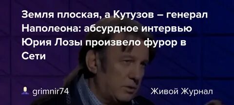 Лоза плоская земля