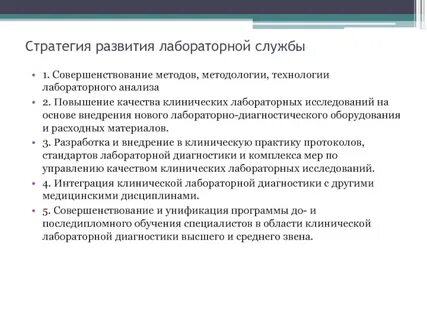 Повышение качества исследований