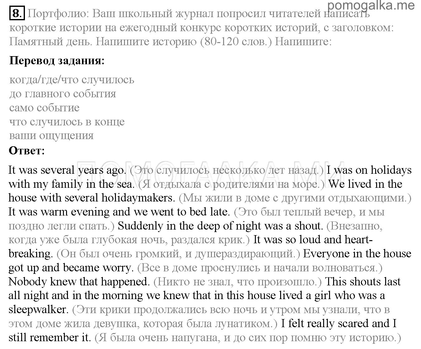 Английский язык 7 класс ваулина страница 69. Английский язык 6 класс ваулина спотлай. Готовые домашние задания по английскому.