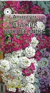 Мэджик циклес микс