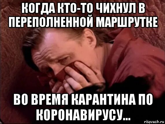 Чихнуть в субботу