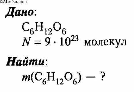 Найдите массу 0.75 моль азота n2 химия