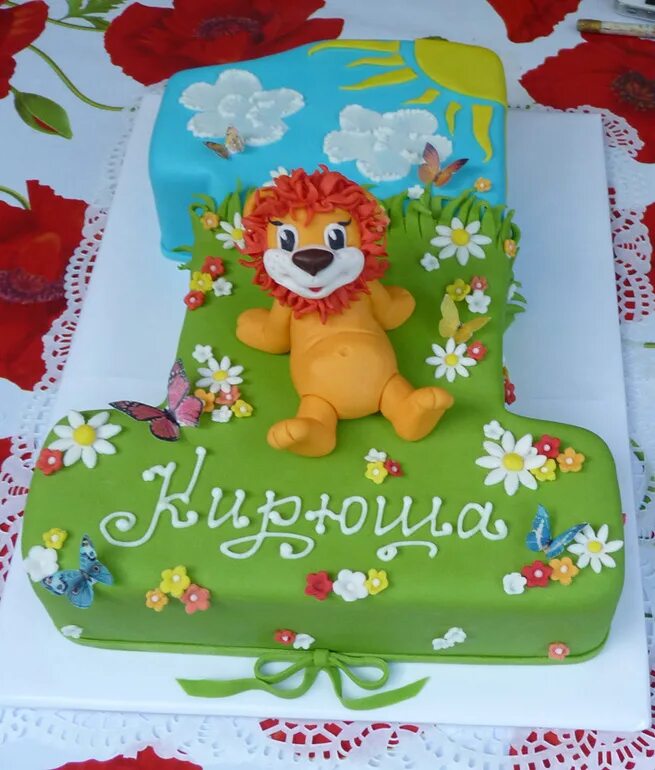 Надписи на торте на годик. Торт Львенок. Открытки с днём рождения 1 годик. Надпись на детском торте. С днем рождения Кирюша 1 год.