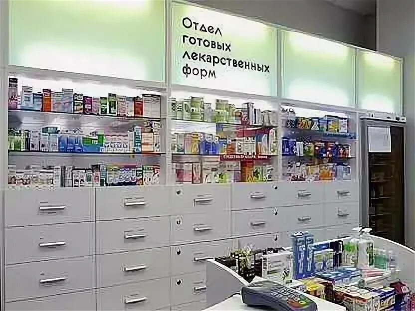 Отдел готовых лекарственных форм. Рубрикаторы в аптеке. Отделы аптеки. Отдел готовых лекарственных форм в аптеке. Рецептурные шкафы для аптек.