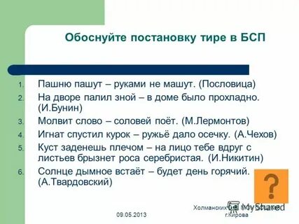 Пашню пашет руками не машет
