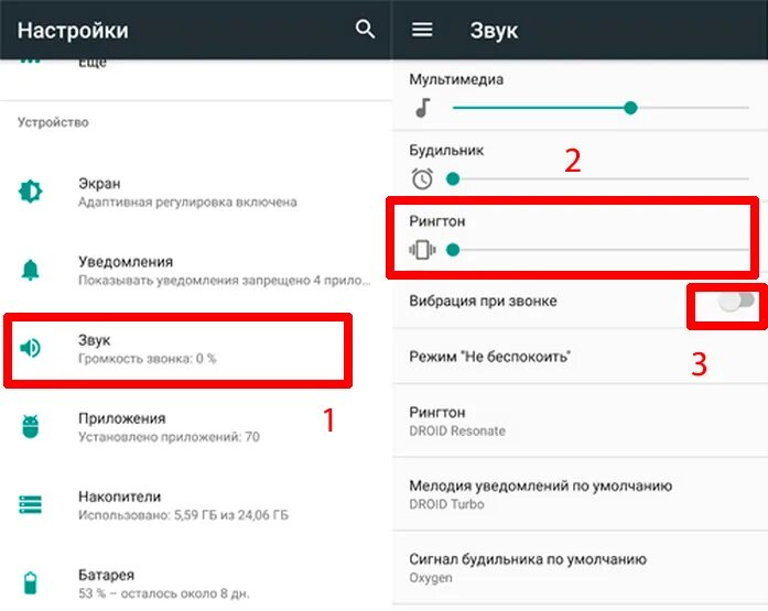 Как включить звук уведомлений на андроид. Как включить звук на телефоне. настройки звука на андроид. как отключить вибрацию на телефоне. настройка уведомлений вибрация.