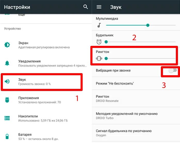 Как полностью отключить вибрацию. Как включить звук на смартфоне. Выключить звук на телефоне. Отключите звук смартфона. Как включить вибро на телефоне.