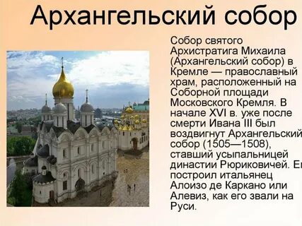 Описание 16 века