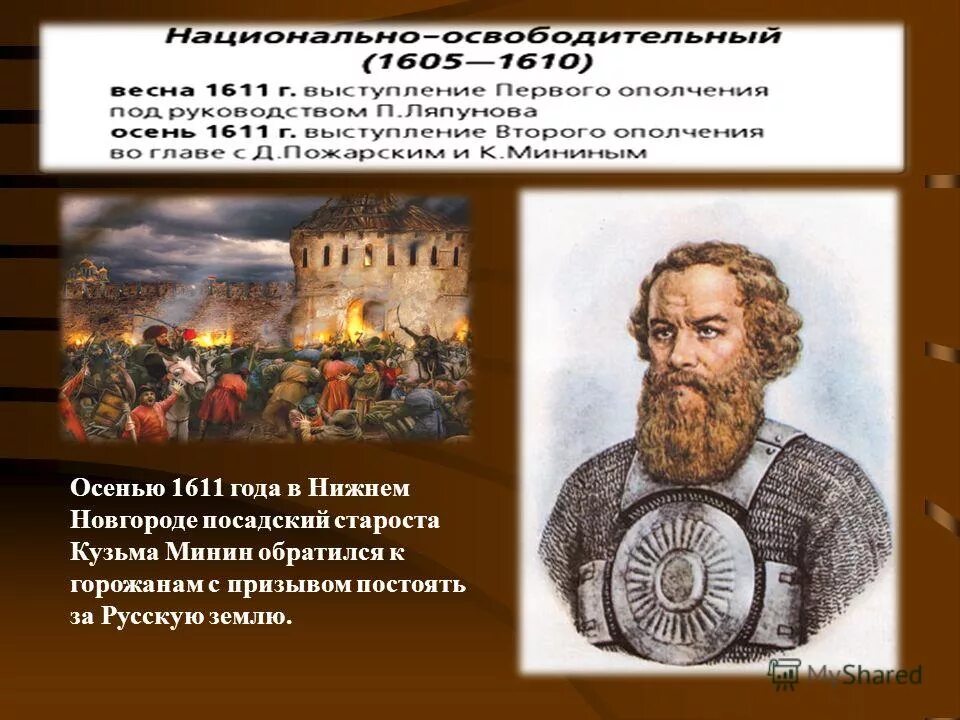 посадский староста. посадский староста. посадский староста. посадский староста. минин посадский староста.