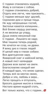 Стихотворение я стала старше