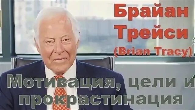 Техника брайана трейси. Метод брайана трейси целеполагание. Брайан трейси цели каждый день. Техника 10 целей брайан трейси. Брайан трейси цели каждый день.